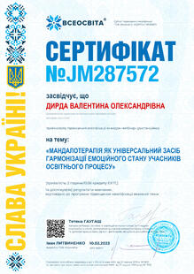 №JM287572