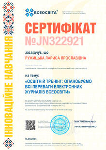 №JN322921