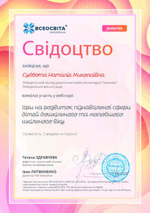 №JN494766