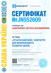 №JN552609