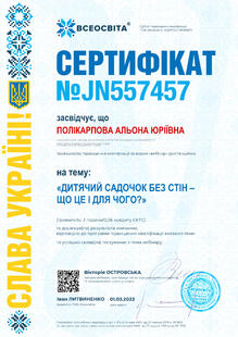 №JN557457