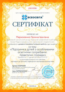 №JO610358
