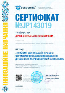 №JP143019