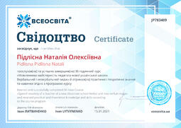 Сторона №1