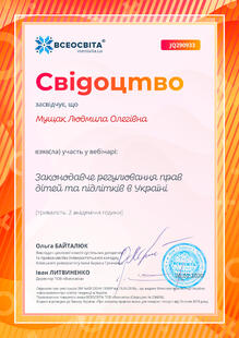 №JQ290933