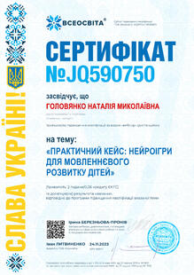 №JQ590750