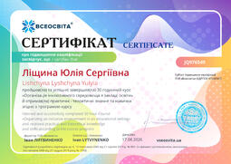 Сторона №1