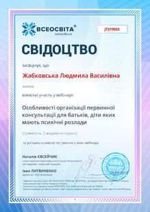 №JT219025