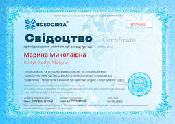 Сторона №1