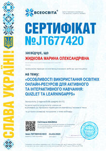 №JT677420