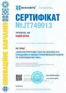 №JT749913
