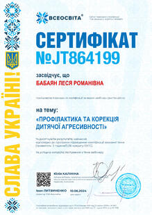 №JT864199