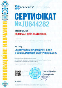 №JU644282