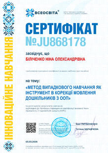 №JU868178