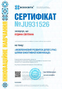 №JU931526