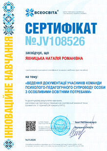№JV108526