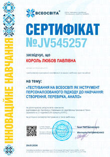 №JV545257