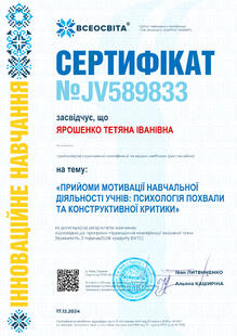 №JV589833