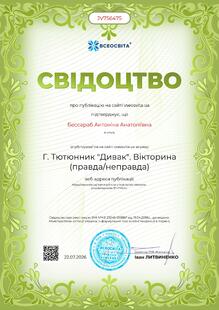 №JV756475
