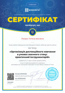 №JV880083