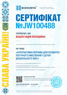 №JW100488