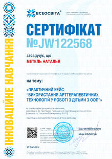 №JW122568