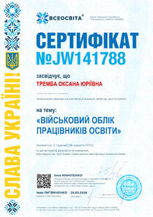 №JW141788