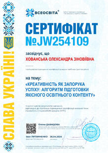 №JW254109