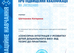 Сторона №1