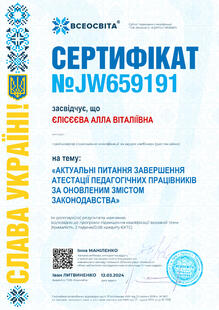 №JW659191