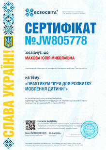 №JW805778