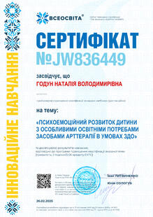 №JW836449