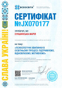 №JX070177
