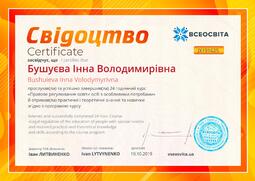 Сторона №1