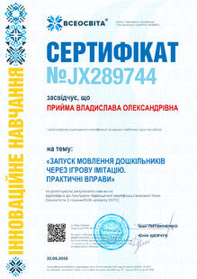 №JX289744