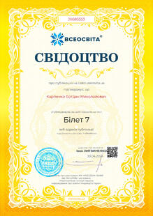 №JX685553