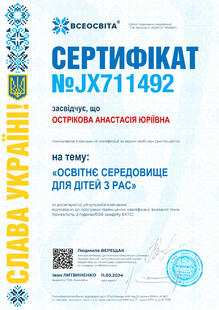 №JX711492