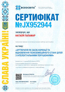 №JX952944