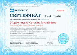 Сторона №1