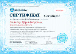 Сторона №1