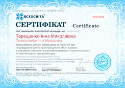 Сторона №1