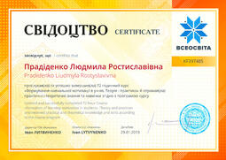 Сторона №1