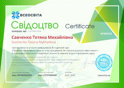 Сторона №1