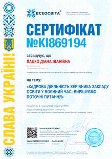 №KI869194