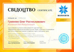 Сторона №1