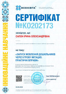 №KO202173