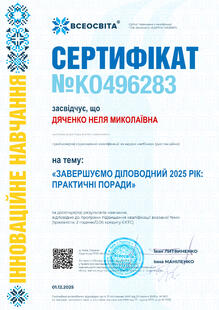 №KO496283