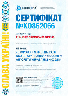 №KO862066