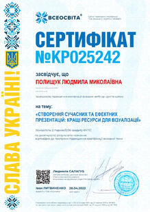 №KP025242