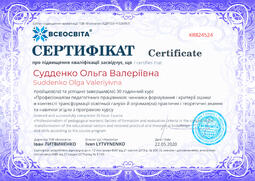 Сторона №1